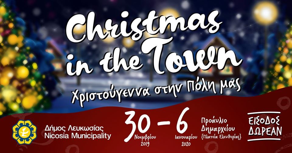 Αυτές τις γιορτές πάμε στο Χριστουγεννιάτικο Χωριό της Πρωτεύουσας!
